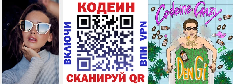 Кодеиновый сироп Lean напиток Lean (лин) Питкяранта