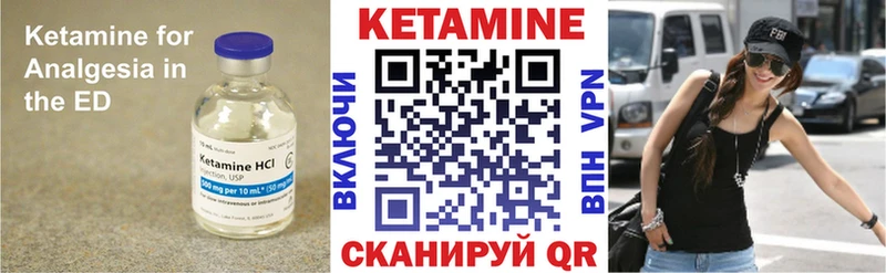 Кетамин VHQ Питкяранта