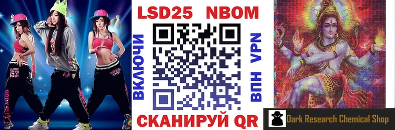 Марки 25I-NBOMe 1,5мг  Питкяранта 